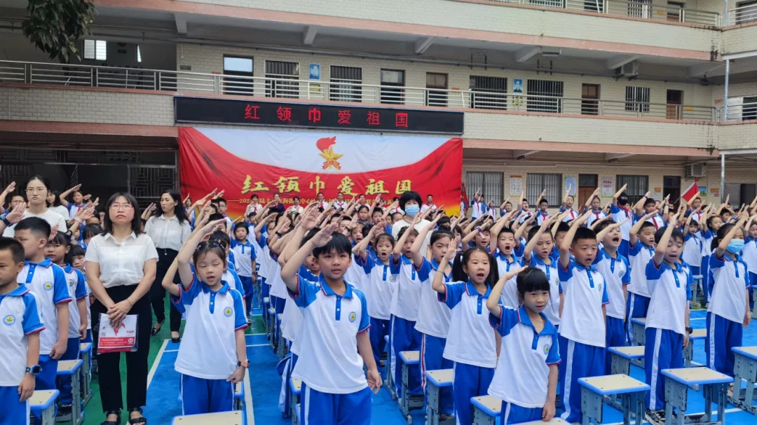 红领巾爱祖国——陆丰市东海街道中心小学、深圳市罗湖区桂园小学联合举行2024年新队员入队仪式 第23张 红领巾爱祖国——陆丰市东海街道中心小学、深圳市罗湖区桂园小学联合举行2024年新队员入队仪式 第23张
