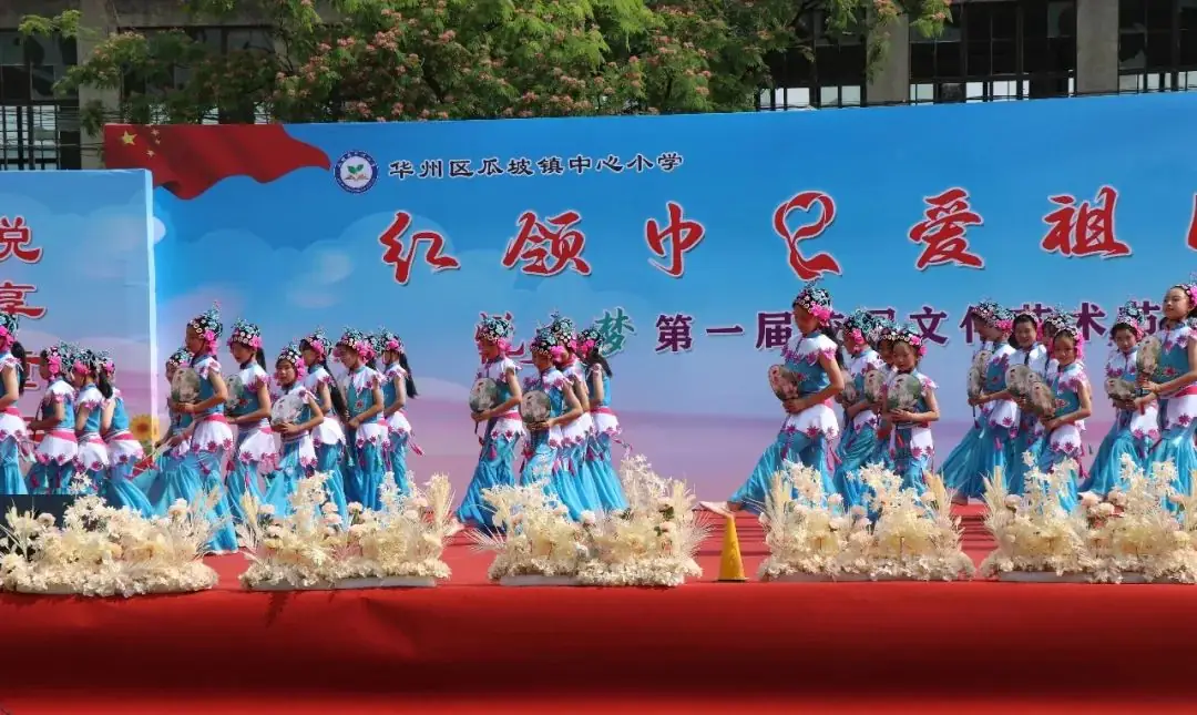 瓜坡镇中心小学红领巾·爱祖国“悦之梦”第一届校园文化艺术节 第40张 瓜坡镇中心小学红领巾·爱祖国“悦之梦”第一届校园文化艺术节 第40张