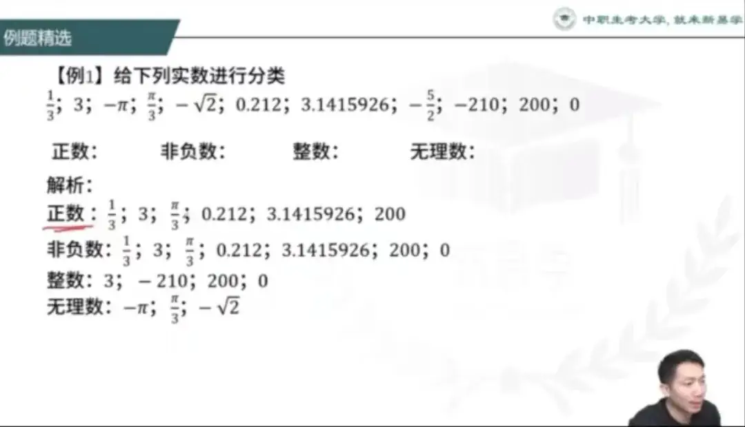 2025届广东3+证书高职高考平价网课直播班送教材送真题还有在线答疑 第5张 2025届广东3+证书高职高考平价网课直播班送教材送真题还有在线答疑 第5张