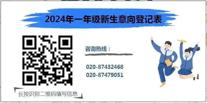 【通知】5月31日起民办小学填报志愿!附填报流程指引及相关问答! 第1张
