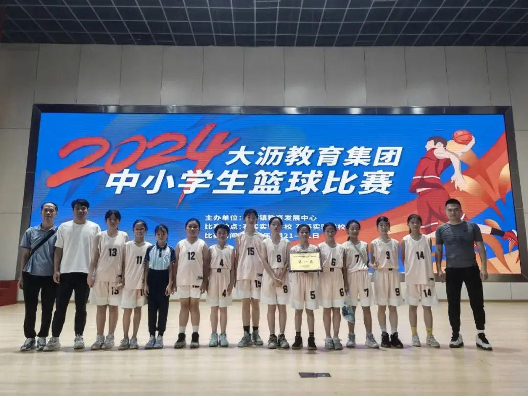 【咏善教育 成人成才】横江小学女篮荣获大沥镇小学生篮球赛冠军 第5张 【咏善教育 成人成才】横江小学女篮荣获大沥镇小学生篮球赛冠军 第5张
