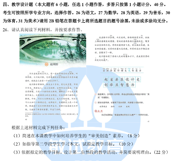 小学教资科目二命题规律!背就完了! 第10张 小学教资科目二命题规律!背就完了! 第10张
