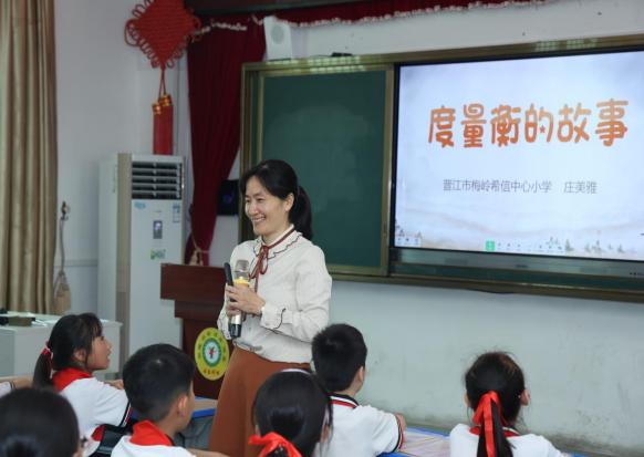 聚焦跨学科 融合促成长——泉州市举行小学数学许贻亮名师工作室“送研送训”暨第二次工作例会活动 第5张 聚焦跨学科 融合促成长——泉州市举行小学数学许贻亮名师工作室“送研送训”暨第二次工作例会活动 第5张