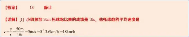 2024年中考物理考前20天终极冲刺攻略(二)3 第54张