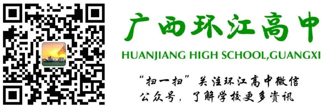 笑迎高考,从“心”备战 | 环江高中开展高三女生心理健康专题讲座 第9张 笑迎高考,从“心”备战 | 环江高中开展高三女生心理健康专题讲座 第9张
