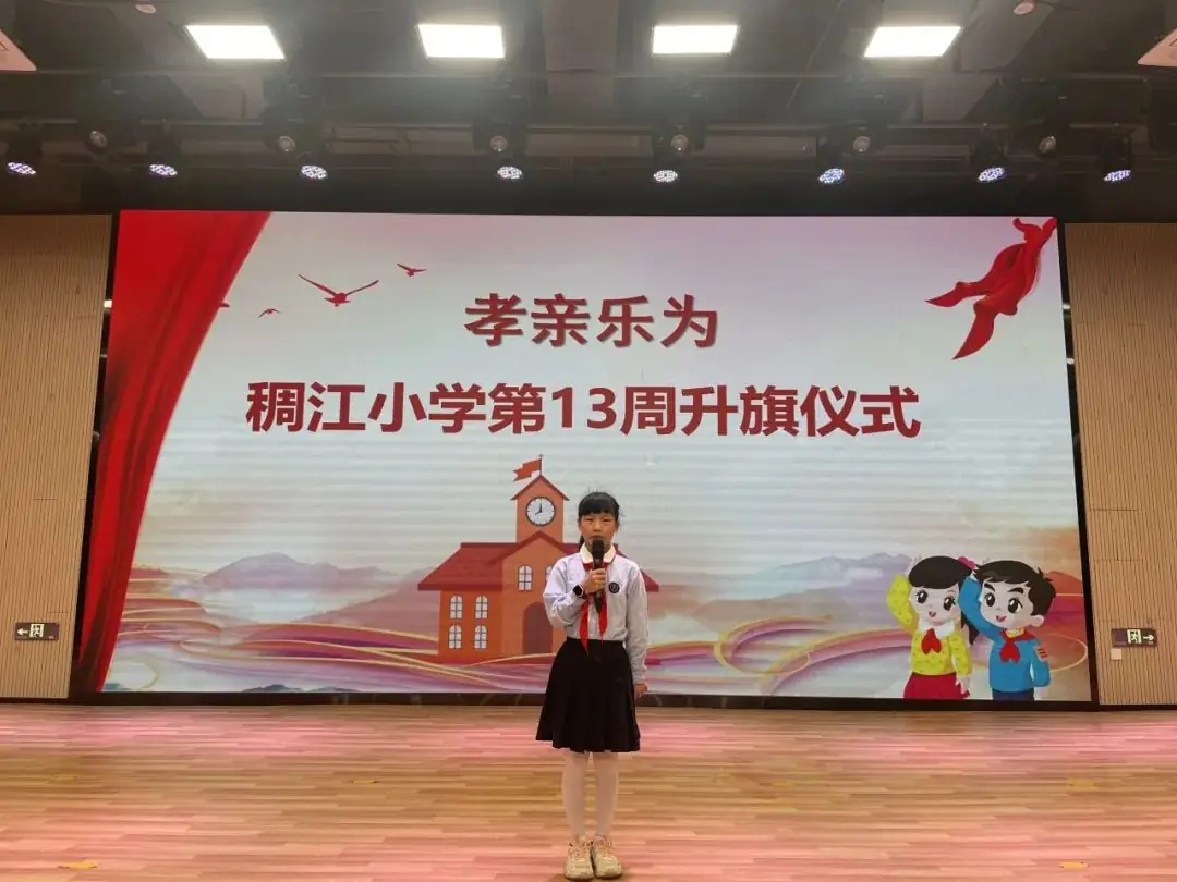 【值周】五月爱漫天 感恩正当时——稠江小学401中队值周展示 第5张 【值周】五月爱漫天 感恩正当时——稠江小学401中队值周展示 第5张