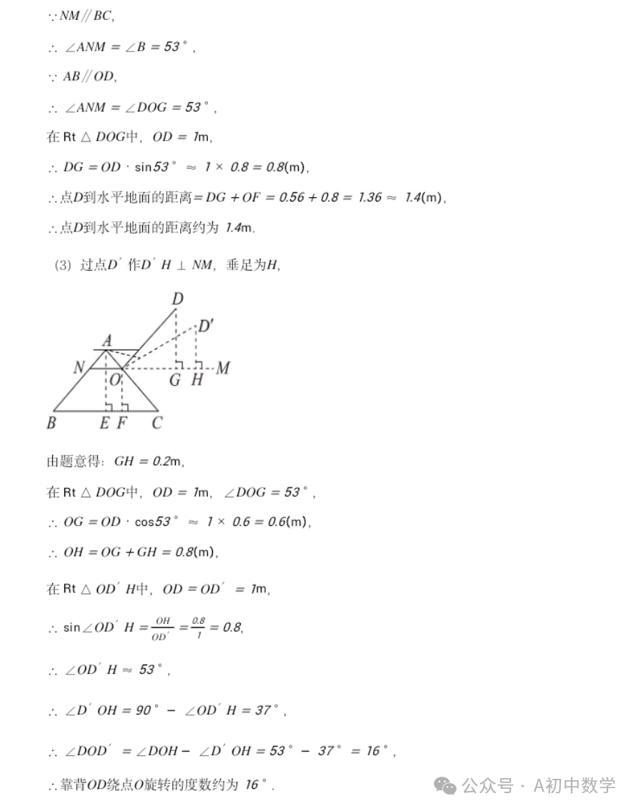 2024江西中考预测卷附答案 第16张 2024江西中考预测卷附答案 第16张