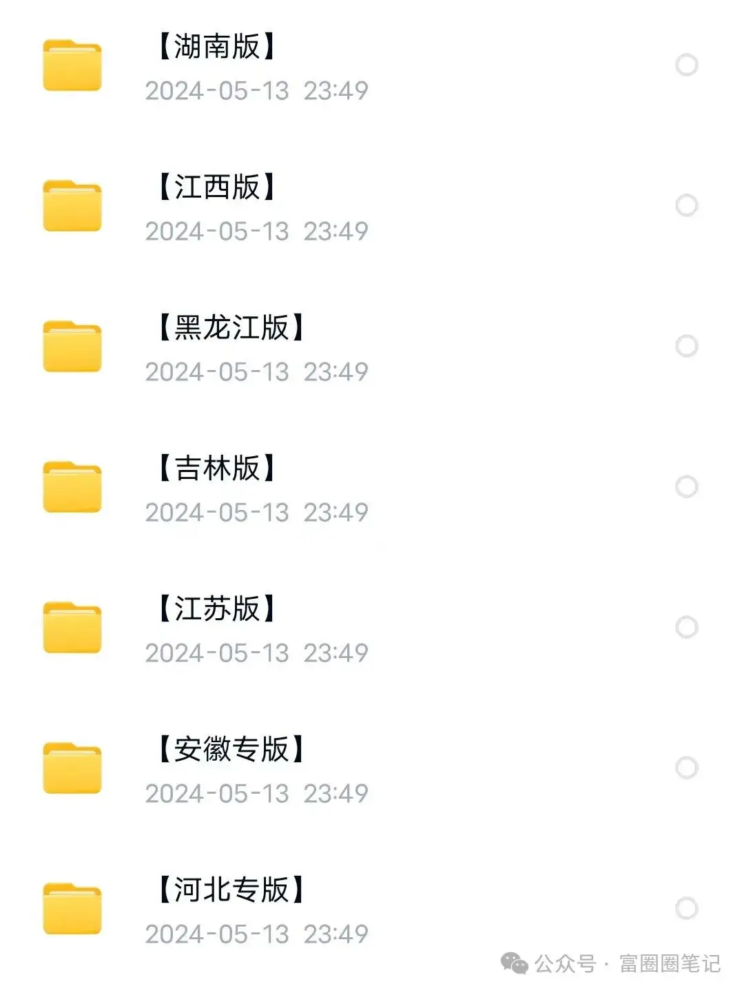 2024王厚雄高考押题密卷 王厚雄 2024天星高考押题卷 天星抢分密卷 最后一卷 高考黑白卷 第11张 2024王厚雄高考押题密卷 王厚雄 2024天星高考押题卷 天星抢分密卷 最后一卷 高考黑白卷 第11张