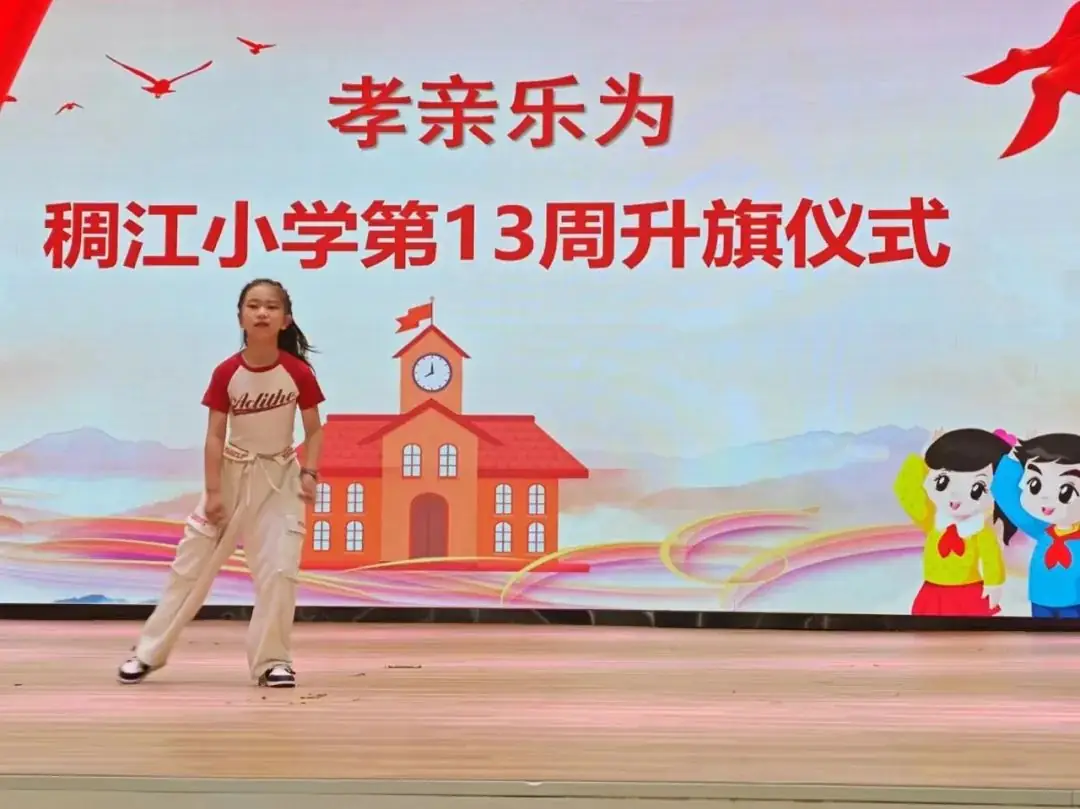 【值周】五月爱漫天 感恩正当时——稠江小学401中队值周展示 第7张 【值周】五月爱漫天 感恩正当时——稠江小学401中队值周展示 第7张