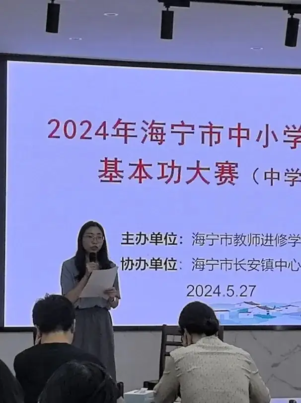 长安镇中心小学承办2024海宁市中小学班主任基本功大赛 第11张