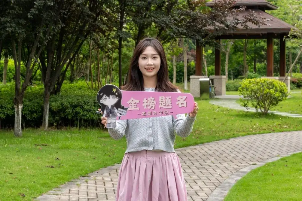 高考倒计时10天|下一站,上岸! 第20张 高考倒计时10天|下一站,上岸! 第20张