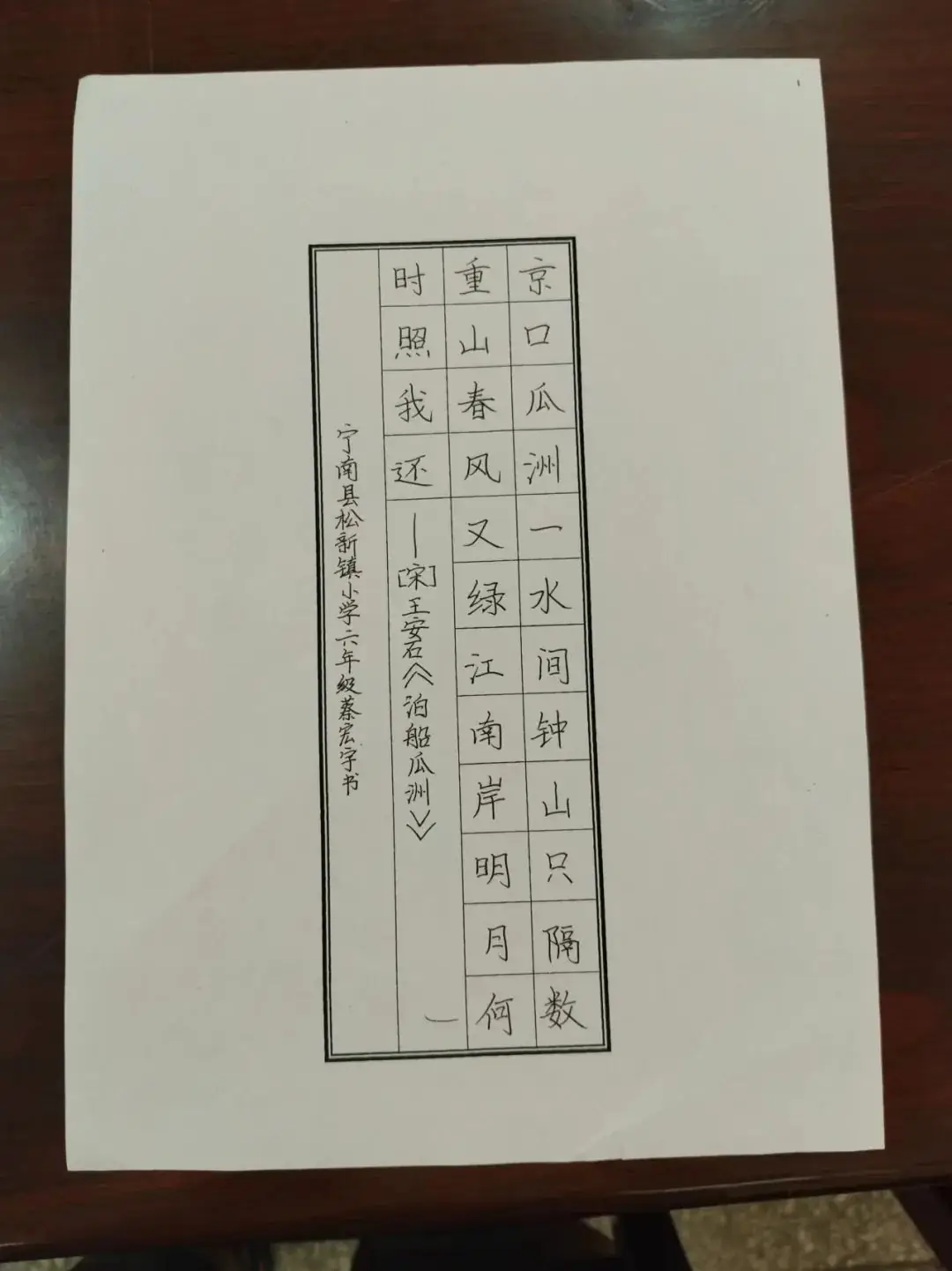宁南县松新镇小学举办学生书法比赛活动 第4张 宁南县松新镇小学举办学生书法比赛活动 第4张
