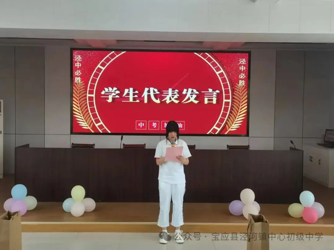 润心赋能 赢在中考——泾河初中组织中考暖行仪式暨心理健康教育专家进校园活动-第3张图片-四季读书网 润心赋能 赢在中考——泾河初中组织中考暖行仪式暨心理健康教育专家进校园活动-第3张图片-四季读书网