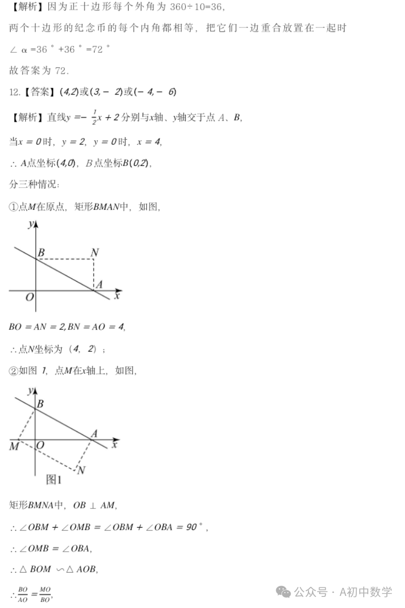 2024江西中考预测卷附答案 第10张 2024江西中考预测卷附答案 第10张