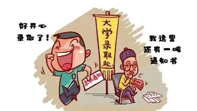 高考临近,小心这些诈骗伎俩! 第9张 高考临近,小心这些诈骗伎俩! 第9张