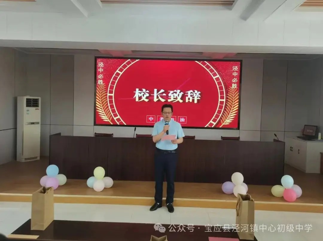 润心赋能 赢在中考——泾河初中组织中考暖行仪式暨心理健康教育专家进校园活动-第2张图片-四季读书网 润心赋能 赢在中考——泾河初中组织中考暖行仪式暨心理健康教育专家进校园活动-第2张图片-四季读书网