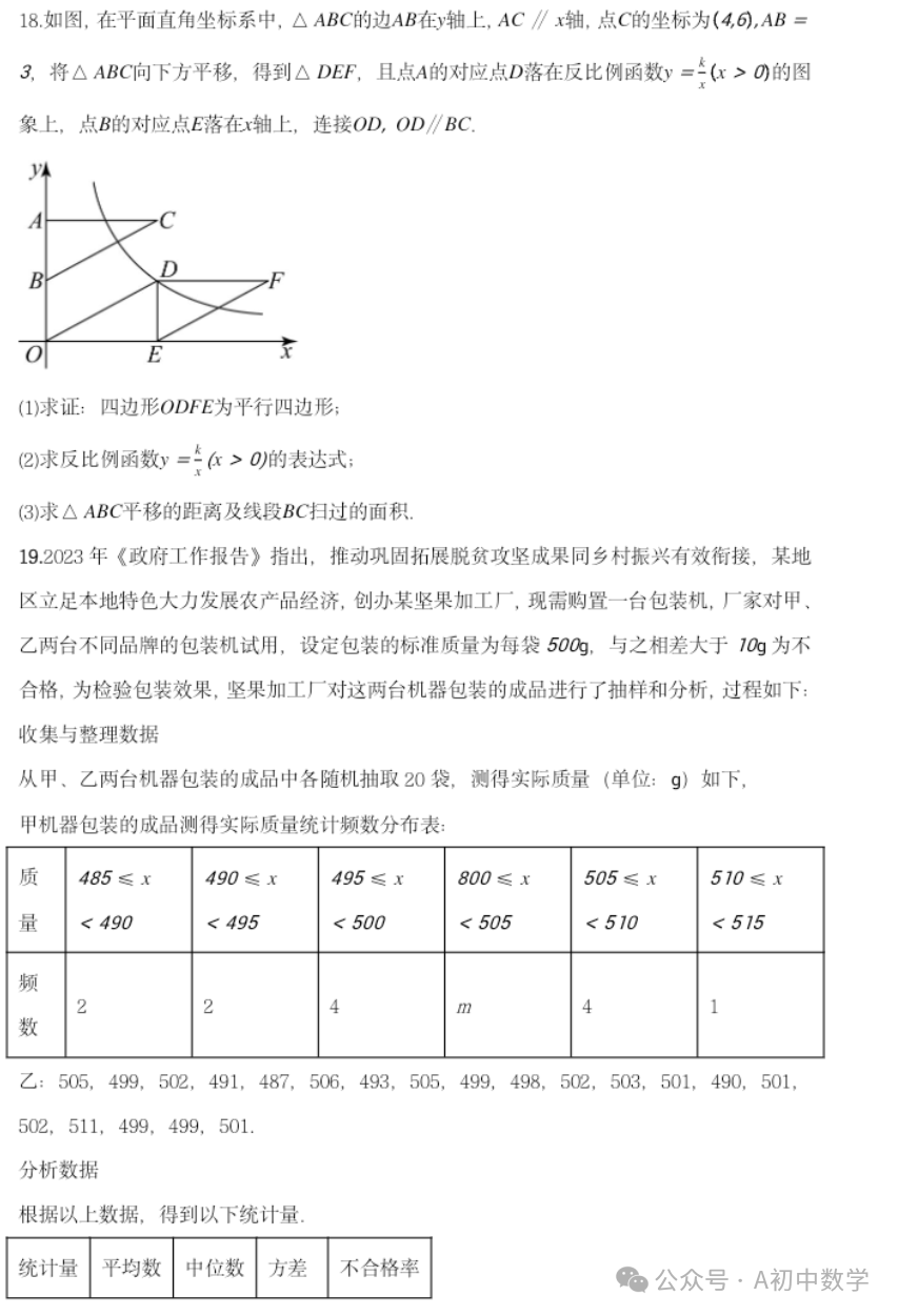 2024江西中考预测卷附答案 第4张 2024江西中考预测卷附答案 第4张