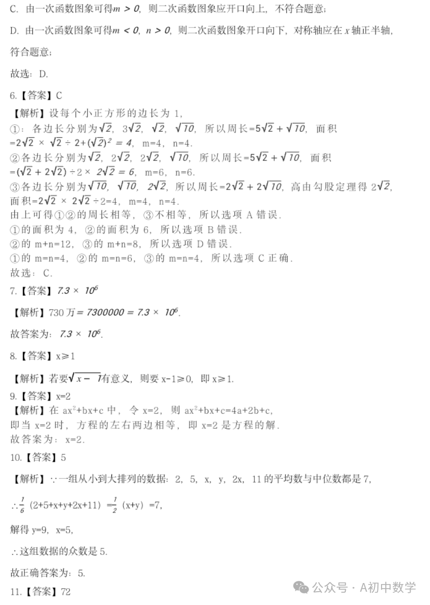 2024江西中考预测卷附答案 第9张 2024江西中考预测卷附答案 第9张
