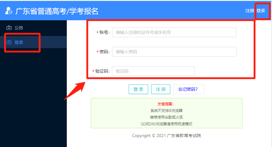 6月3日起可打印高考准考证!广东多地公布2024高考人数/考点 第1张