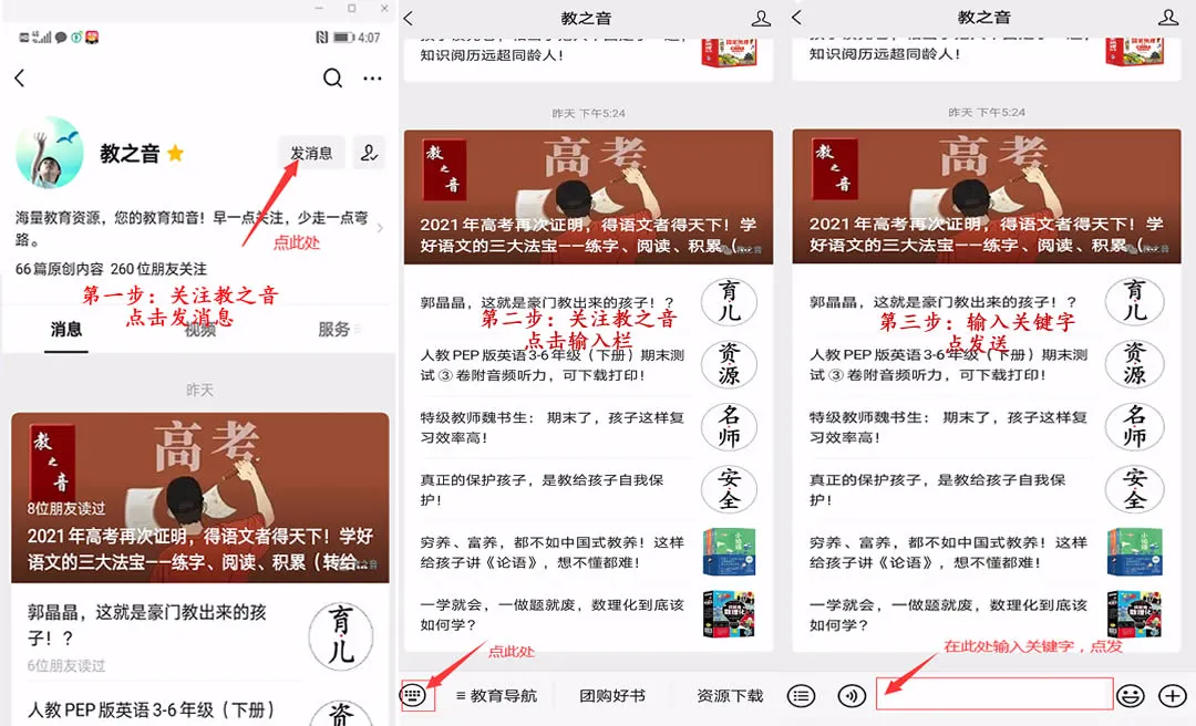 【试卷】统编版小学语文1-6年级下册轻松100同步测试卷(含答案) | 可免费下载 第24张 【试卷】统编版小学语文1-6年级下册轻松100同步测试卷(含答案) | 可免费下载 第24张