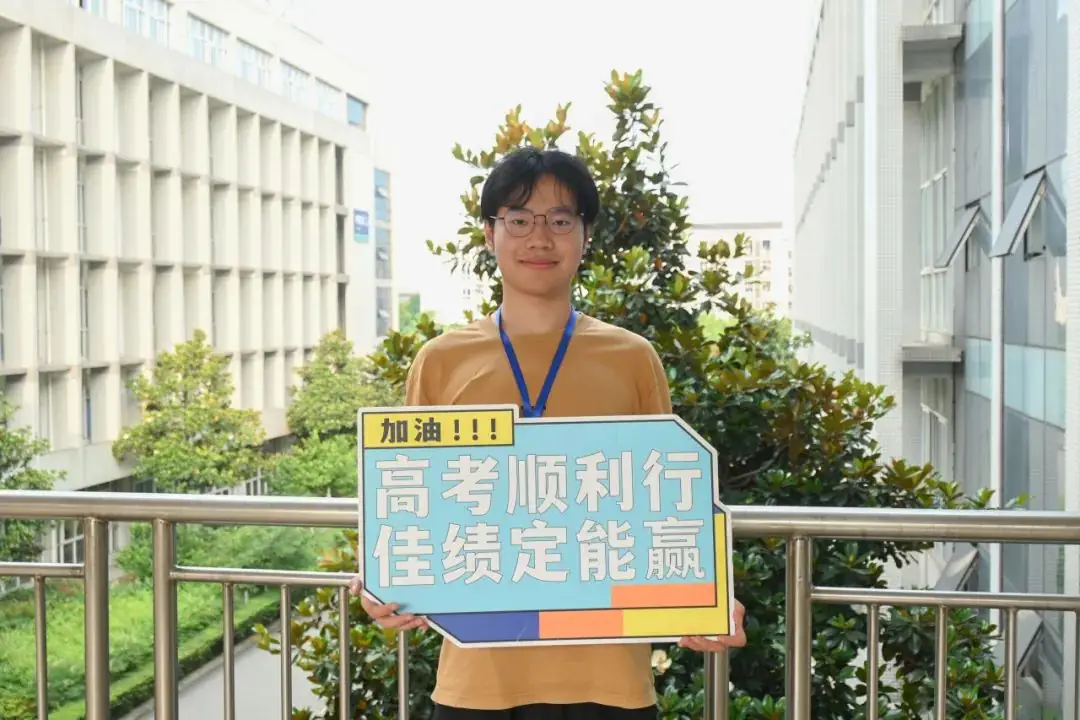 高考倒计时10天!愿你一举夺魁,圆梦今夏 第12张 高考倒计时10天!愿你一举夺魁,圆梦今夏 第12张