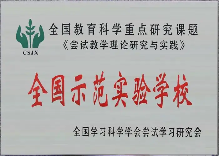 东莞这所知名高中,发布高一招生计划!中考志愿填报快看! 第22张 东莞这所知名高中,发布高一招生计划!中考志愿填报快看! 第22张