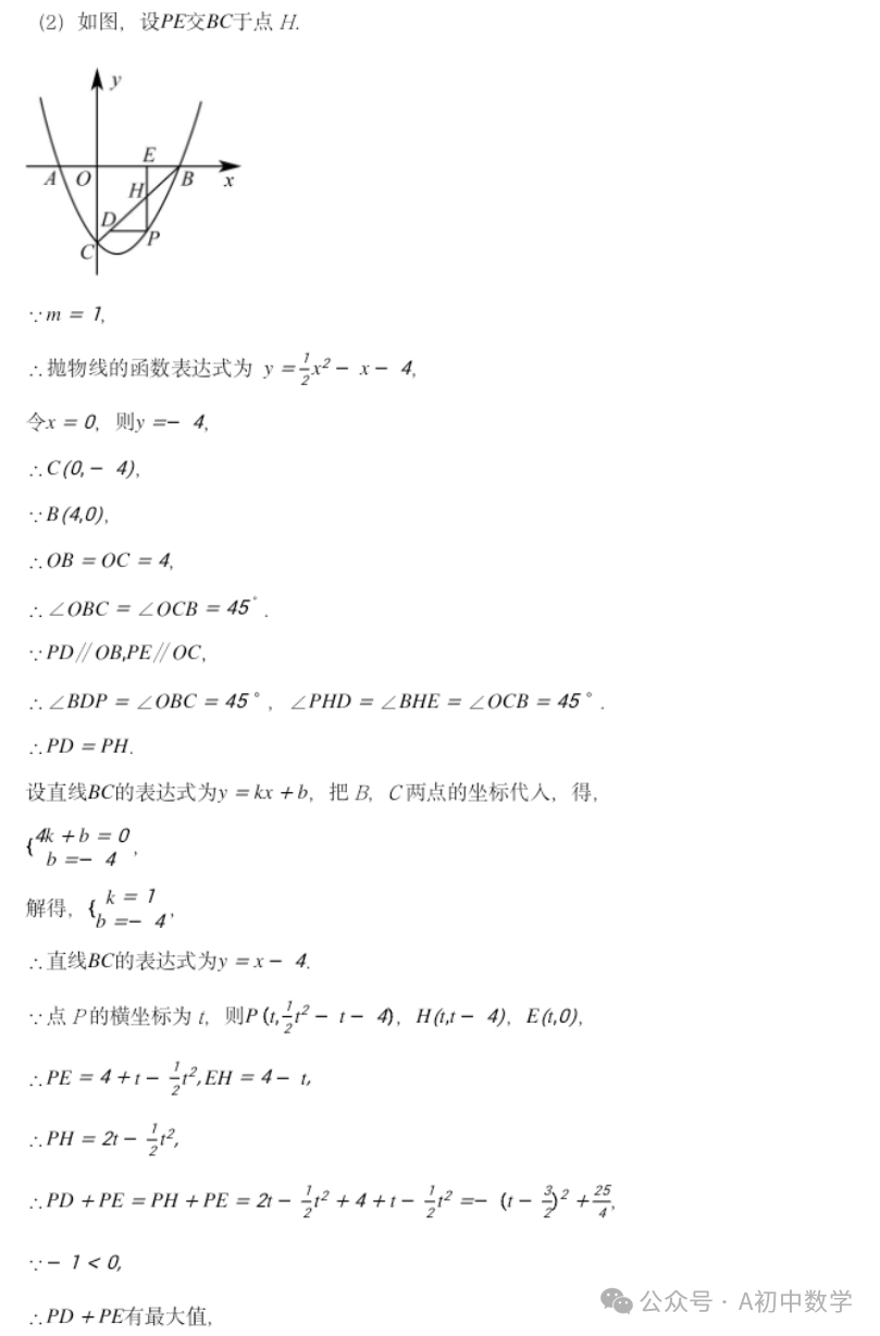 2024江西中考预测卷附答案 第20张 2024江西中考预测卷附答案 第20张