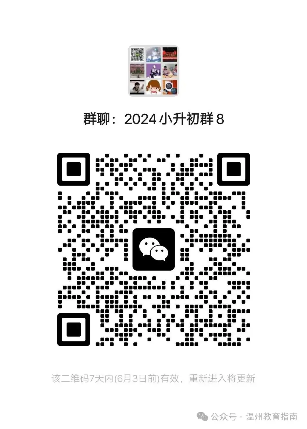 中考古诗文易错字整理!-第6张图片-四季读书网 中考古诗文易错字整理!-第6张图片-四季读书网