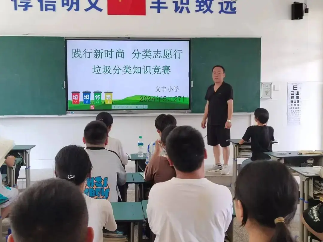 践行新时尚 分类志愿行——义丰小学开展垃圾分类宣传周活动 第32张