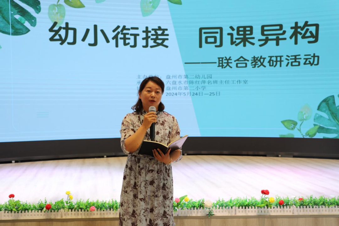盘州市第二小学与盘州市第二幼儿园 “幼小衔接 同课异构” 联合教研活动 第32张 盘州市第二小学与盘州市第二幼儿园 “幼小衔接 同课异构” 联合教研活动 第32张