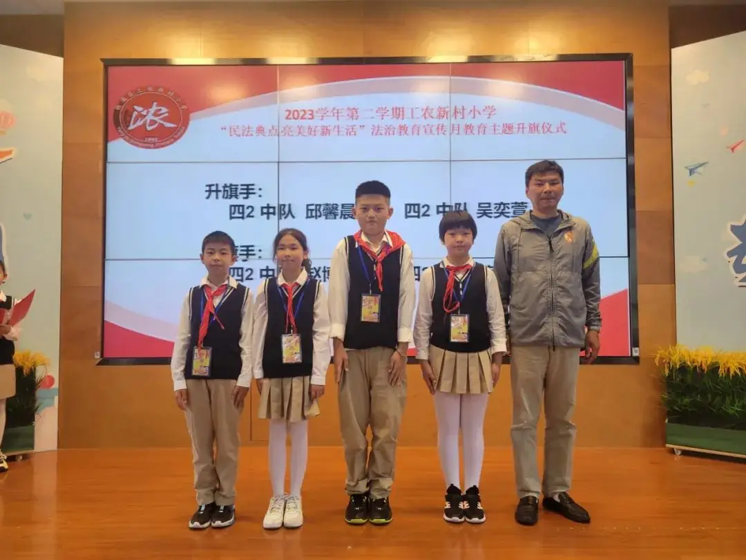 民法典点亮美好新生活——工农新村小学法治宣传月系列活动 第13张 民法典点亮美好新生活——工农新村小学法治宣传月系列活动 第13张