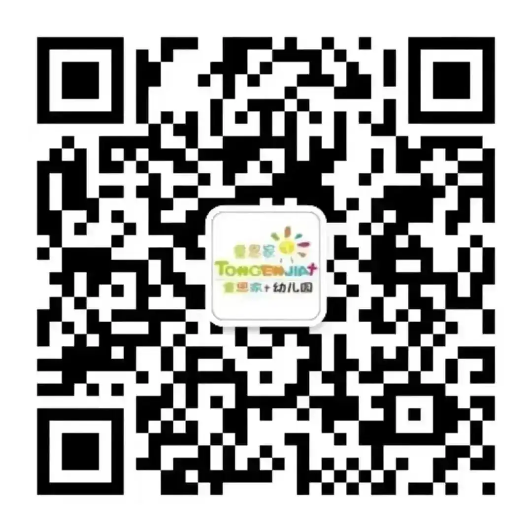 小学体验日┃今天,我们是小学生! 第48张 小学体验日┃今天,我们是小学生! 第48张