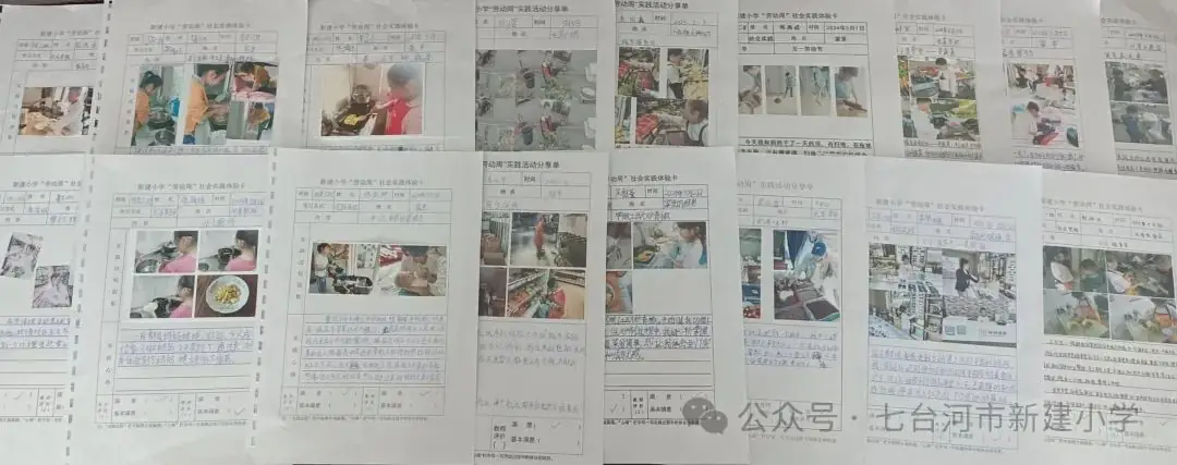 新建小学开展“劳动创造幸福,实践淬炼成长”劳动周主题实践活动 第9张 新建小学开展“劳动创造幸福,实践淬炼成长”劳动周主题实践活动 第9张