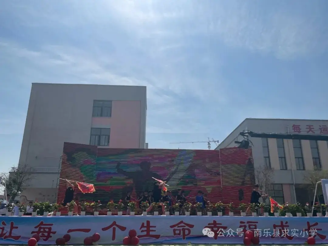 让每一个生命幸福成长——南乐县求实小学第四届学生综合素质暨庆六一文艺汇演 第44张 让每一个生命幸福成长——南乐县求实小学第四届学生综合素质暨庆六一文艺汇演 第44张