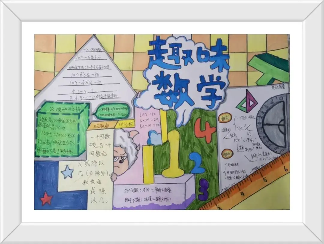 快乐数学  智慧同行——桂林市七星区漓江小学2024年春季学期数学主题活动 第10张