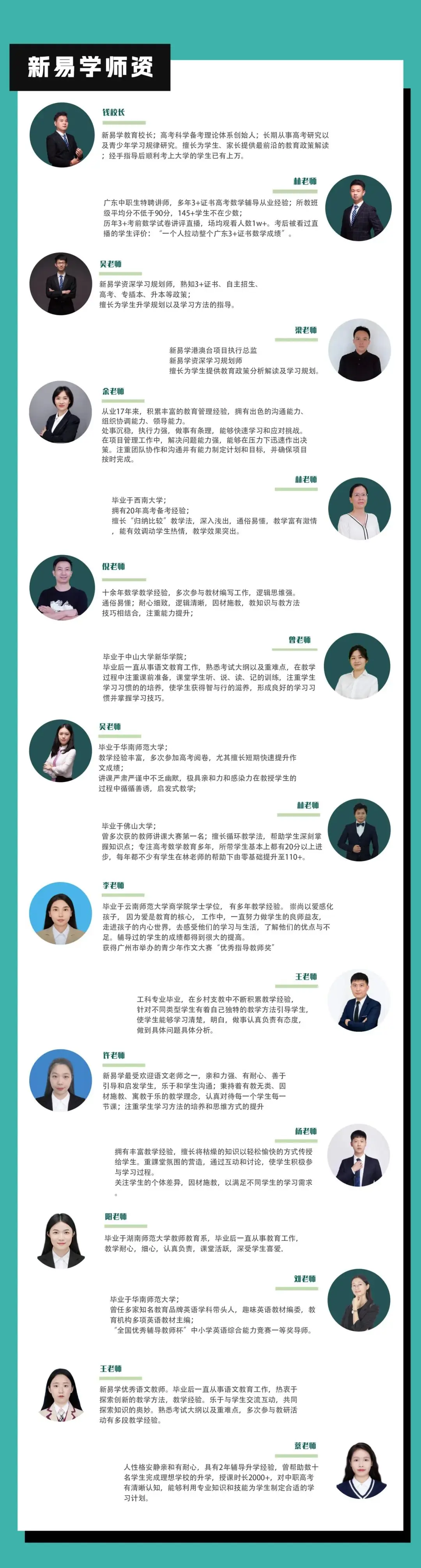 2025届广东3+证书高职高考平价网课直播班送教材送真题还有在线答疑 第10张 2025届广东3+证书高职高考平价网课直播班送教材送真题还有在线答疑 第10张