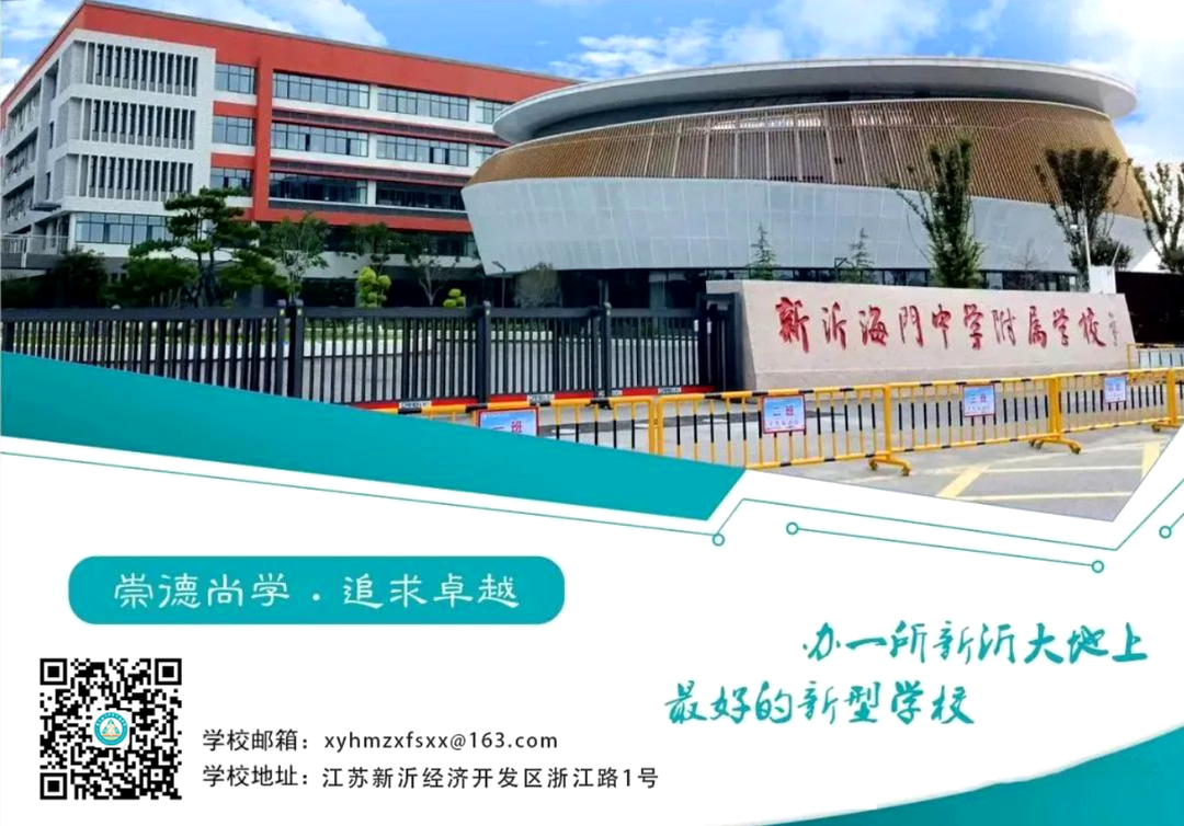 减压赋能,助力中考——新沂海门中学附属学校开展游戏化体育活动 第19张 减压赋能,助力中考——新沂海门中学附属学校开展游戏化体育活动 第19张