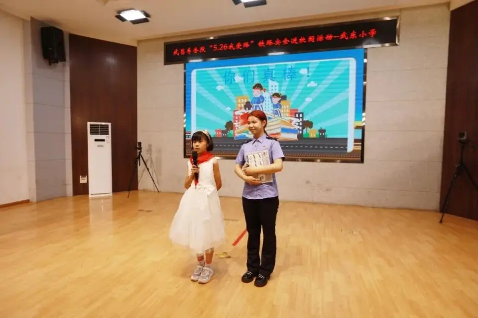 【武东小学】铁路安全进校园 共筑护路平安墙 第10张 【武东小学】铁路安全进校园 共筑护路平安墙 第10张