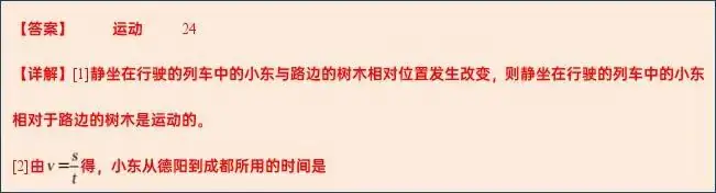 2024年中考物理考前20天终极冲刺攻略(二)3 第56张