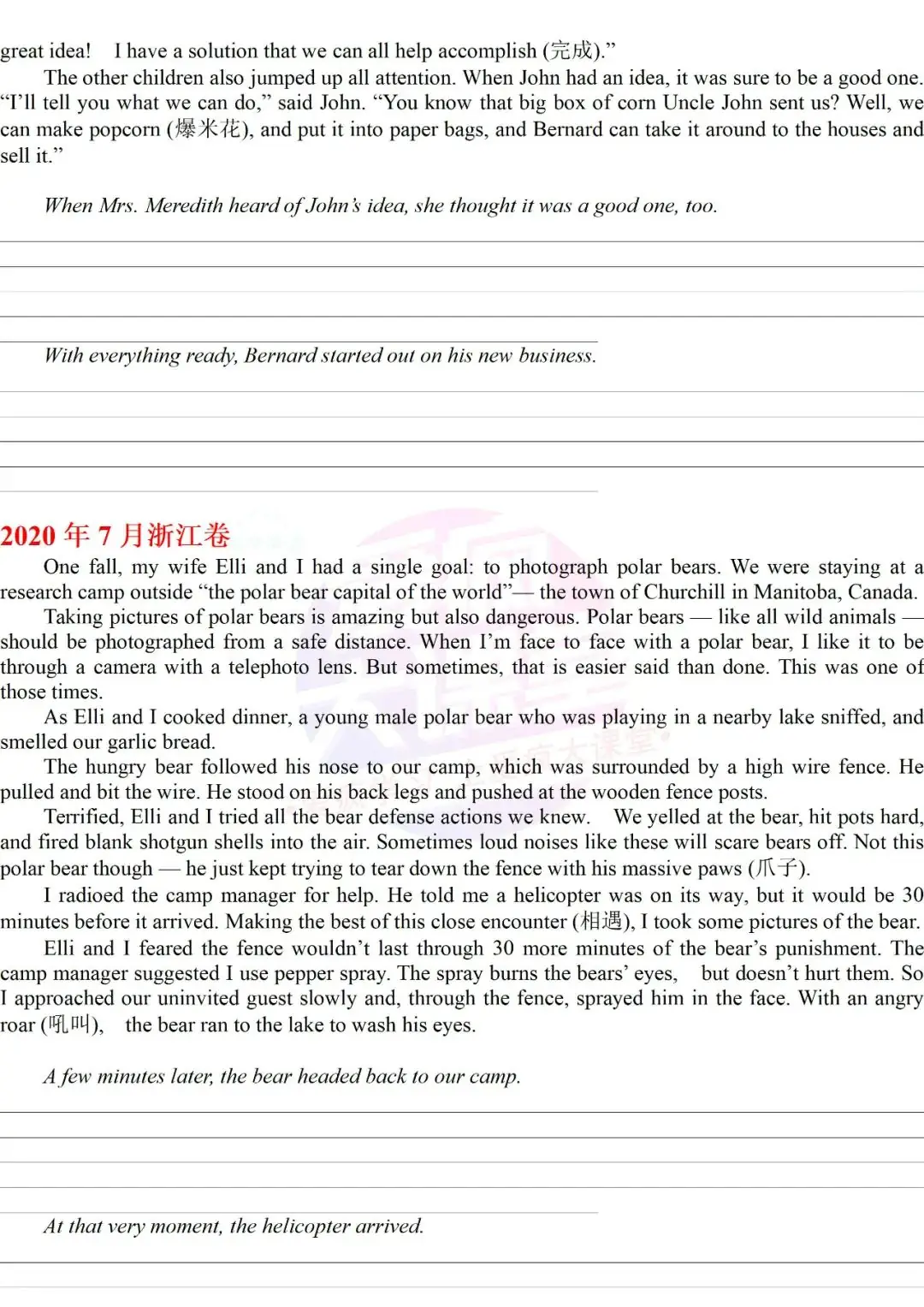 真题汇编|最全历年读后续写高考、多省联考真题汇编(可下载) 第5张