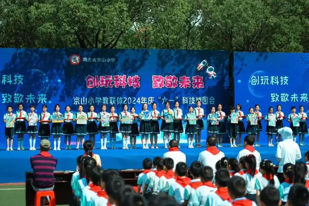 创玩科技 致敬未来——京山小学教联体2024年庆“六一”科技游园会 第14张 创玩科技 致敬未来——京山小学教联体2024年庆“六一”科技游园会 第14张