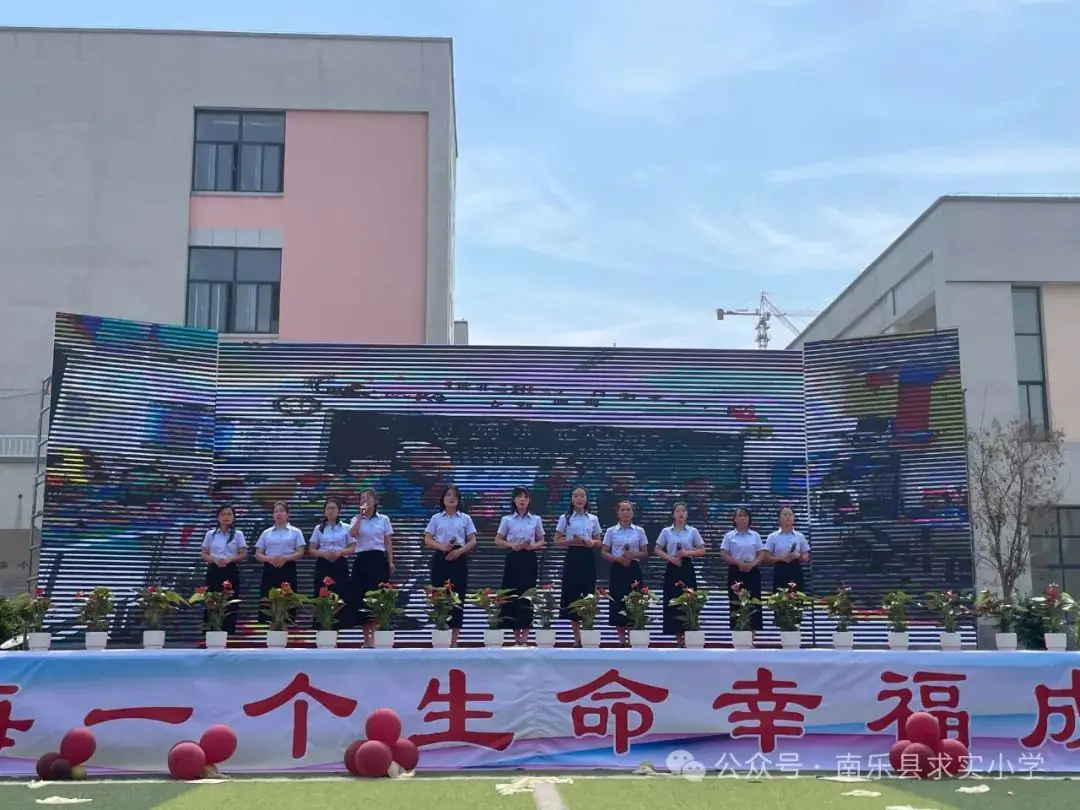 让每一个生命幸福成长——南乐县求实小学第四届学生综合素质暨庆六一文艺汇演 第57张 让每一个生命幸福成长——南乐县求实小学第四届学生综合素质暨庆六一文艺汇演 第57张