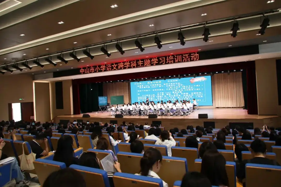 市教研室举办中山市小学语文跨学科主题学习培训活动 第1张 市教研室举办中山市小学语文跨学科主题学习培训活动 第1张