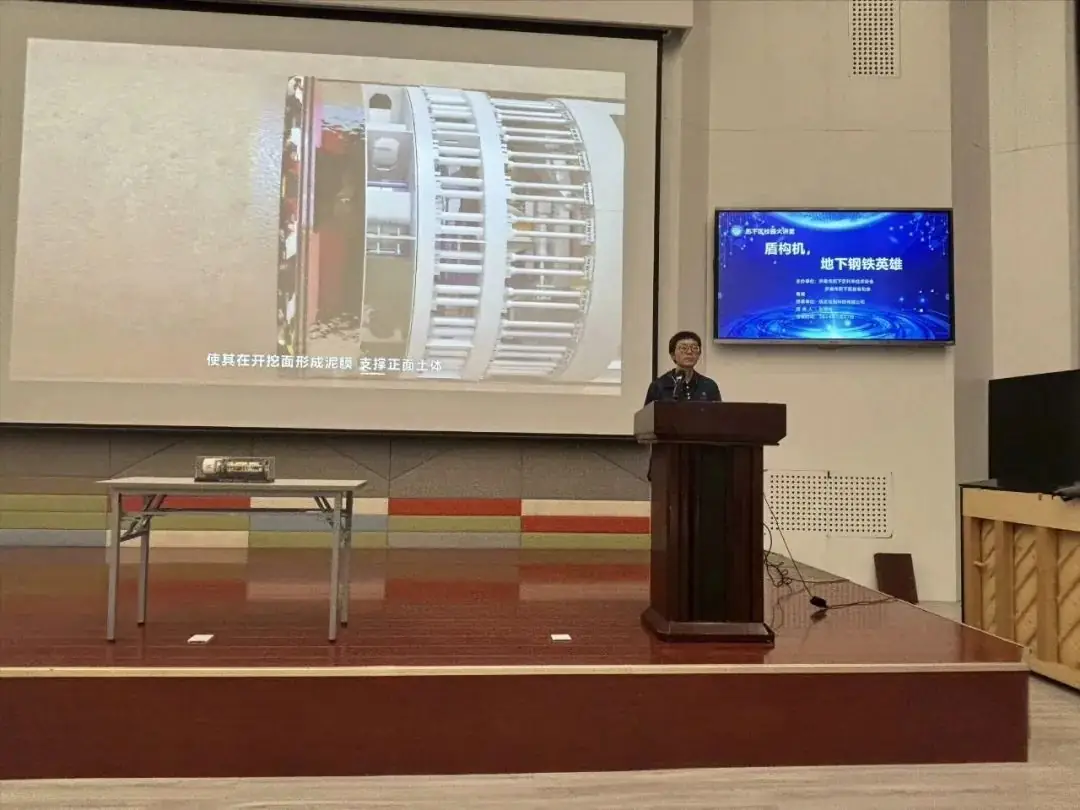 【校园大讲堂】韶光小学开展“盾构机,地下钢铁英雄”科普讲座 第1张 【校园大讲堂】韶光小学开展“盾构机,地下钢铁英雄”科普讲座 第1张