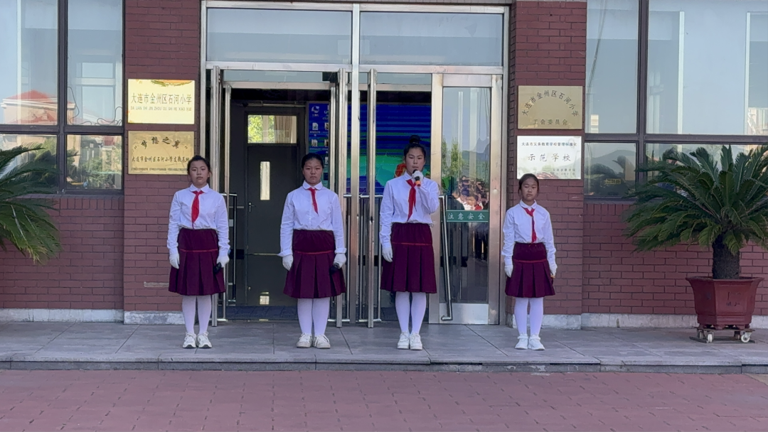 童心向党 追逐梦想——石河小学五(5)中队主题升旗课程 第7张 童心向党 追逐梦想——石河小学五(5)中队主题升旗课程 第7张