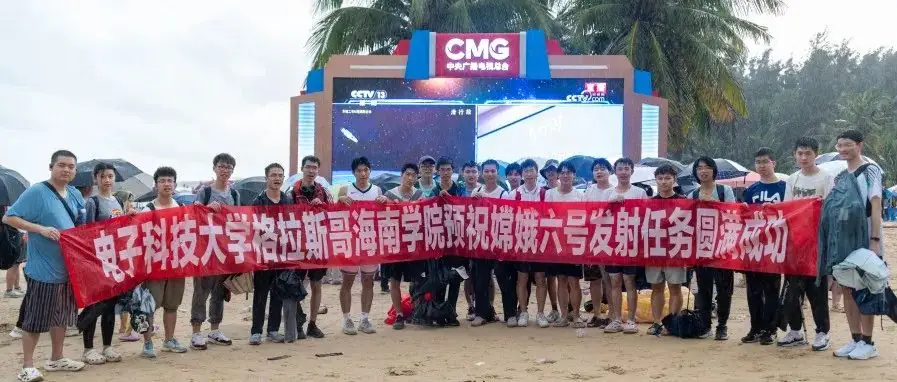 高考加油 | 拼搏10天,我要上电子科技大学格拉斯哥海南学院!(内有海南校区美景) 第30张 高考加油 | 拼搏10天,我要上电子科技大学格拉斯哥海南学院!(内有海南校区美景) 第30张