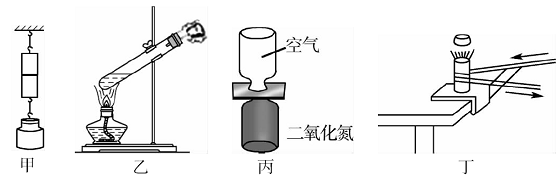 内能--中考物理复习13 第17张 内能--中考物理复习13 第17张