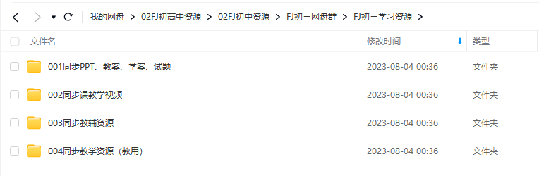【福建中考】【试题猜想】2024年中考考前最后一卷(福建卷) 第43张 【福建中考】【试题猜想】2024年中考考前最后一卷(福建卷) 第43张
