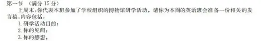助力高考丨九师联盟每日一猜题(5月28日) 第6张