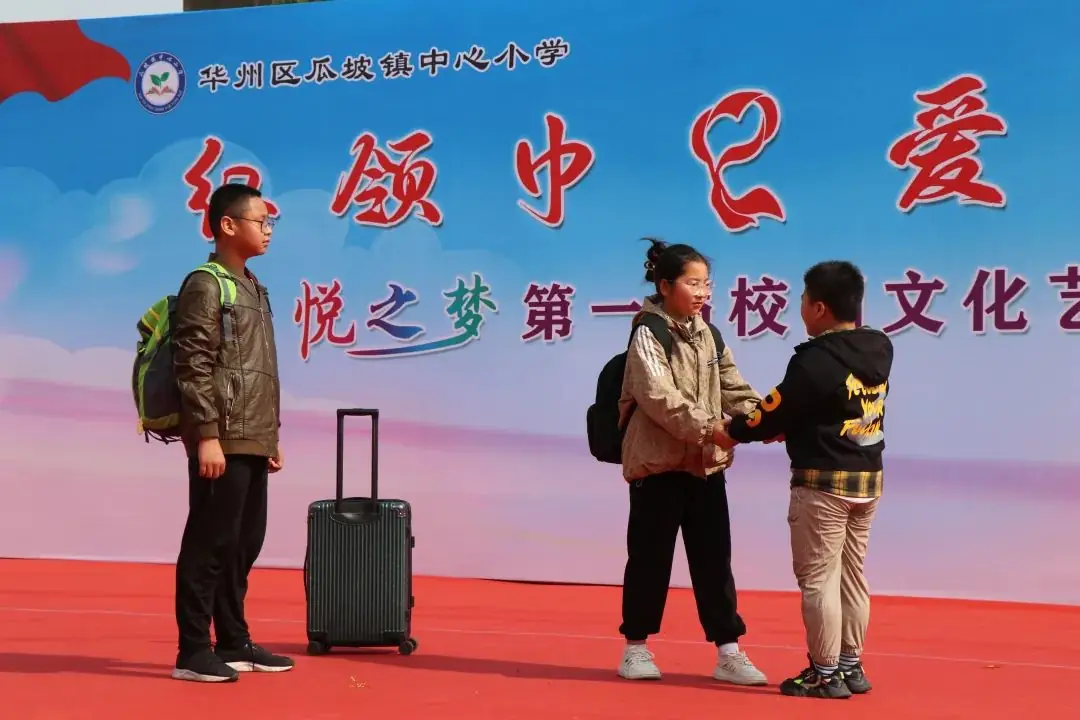 瓜坡镇中心小学红领巾·爱祖国“悦之梦”第一届校园文化艺术节 第34张 瓜坡镇中心小学红领巾·爱祖国“悦之梦”第一届校园文化艺术节 第34张